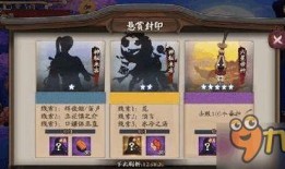 阴阳师最新ssr爆料