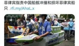 菲律宾爆料新闻最新情况,政坛丑闻再掀波澜